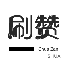 快手业务平台全网最低价